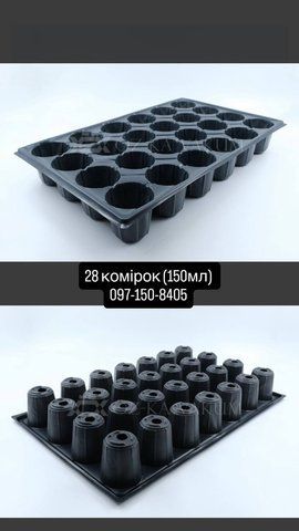 Касети для розсади 28 комірок 150мл Ozka Vakum 882664 фото
