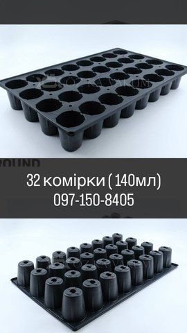 Касета для розсади 32 комірки 140мл Ozka Vakum 8823534 фото